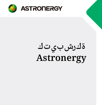???? ???? Astronergy